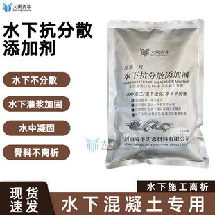 水下不分散灌浆料水下抗分散注浆料添加剂水泥基灌浆料添加剂