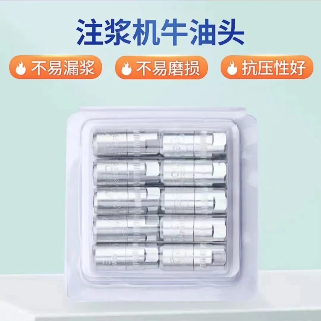 正版小老鼠牛油头韩式牛油头德式牛油头零件注浆机配件通用
