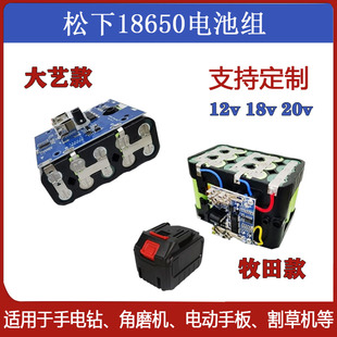 定制18650电池组焊接动力电动工具12V 20V大容量手电钻 18V