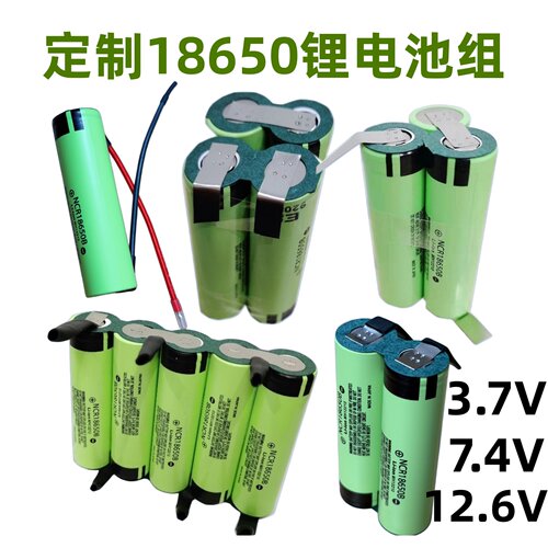 全新正品18650锂电池组