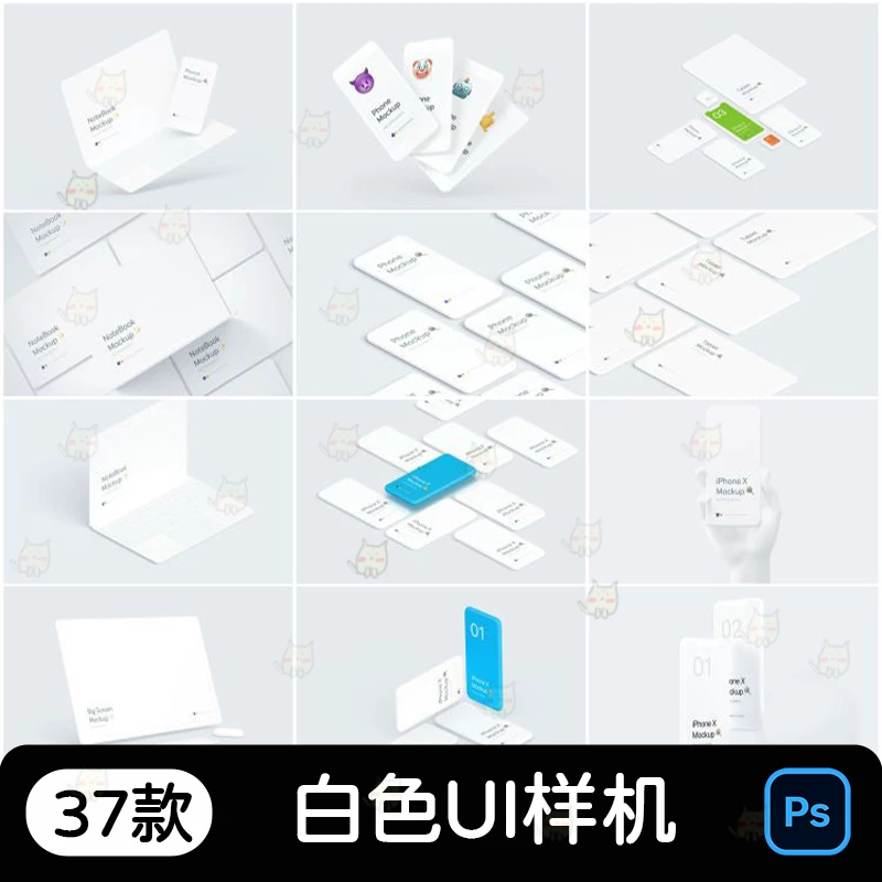 高端简约清新白色手机APP电脑网页作品集展示UI样机贴图PSD素材