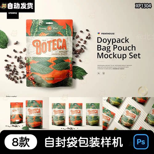 8款咖啡食品自封袋自立袋包装效果设计展示PSD贴图样机素材模板PS