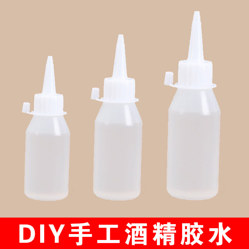 不织布酒精胶手工胶透明胶麻绳纽扣钻石画胶 儿童diy透明胶水30ml