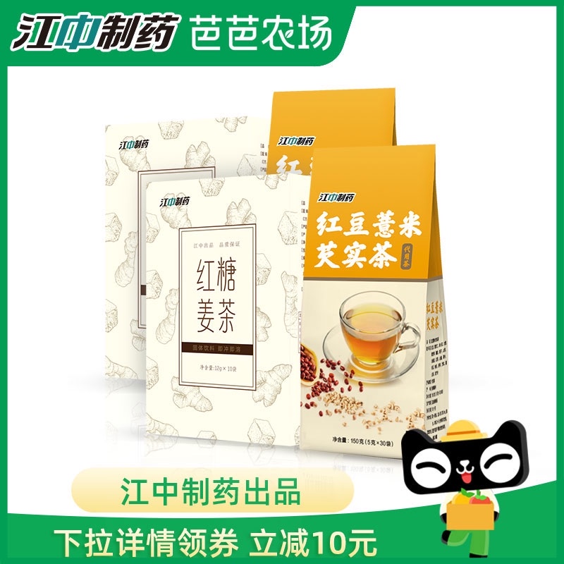 件件同价】2盒江中红豆薏米芡实茶碧生源冬瓜荷叶茶男女通用|msdalam kategori makanan berkhasiat tradisional, Teh Kesihatan - dari Buy2taobao.com untuk memberikan perkhidmatan ejen Taobao profesional membeli