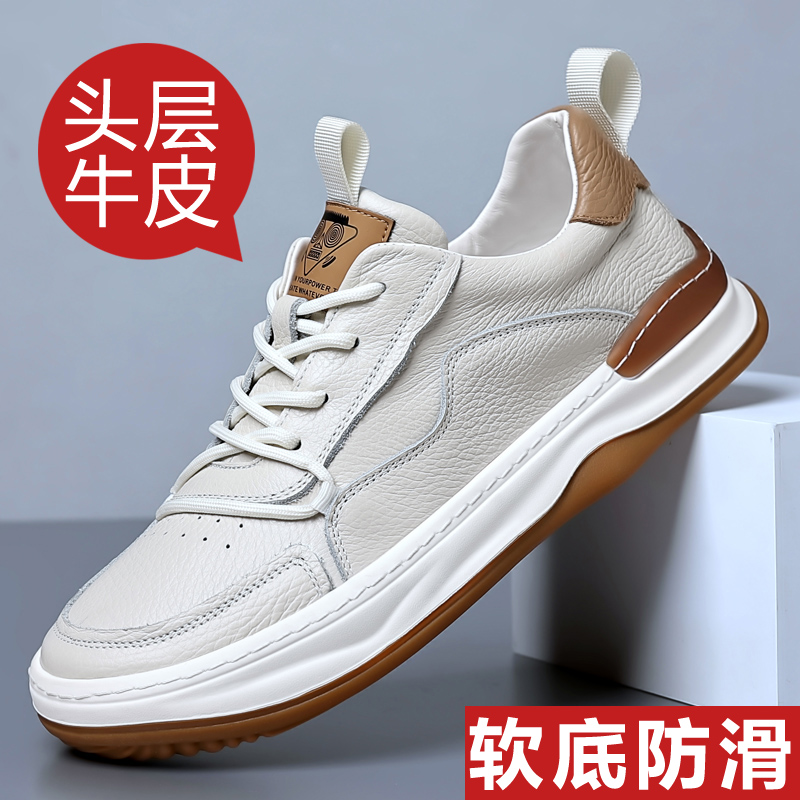 头层牛皮秋季男板鞋白色透气真皮软面皮鞋男鞋轻便软底运动休闲鞋
