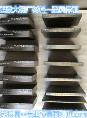 D2 SKD11钢板 Cr12圆板D2 P20 精光板薄板 H13 SLD SKD61模具钢