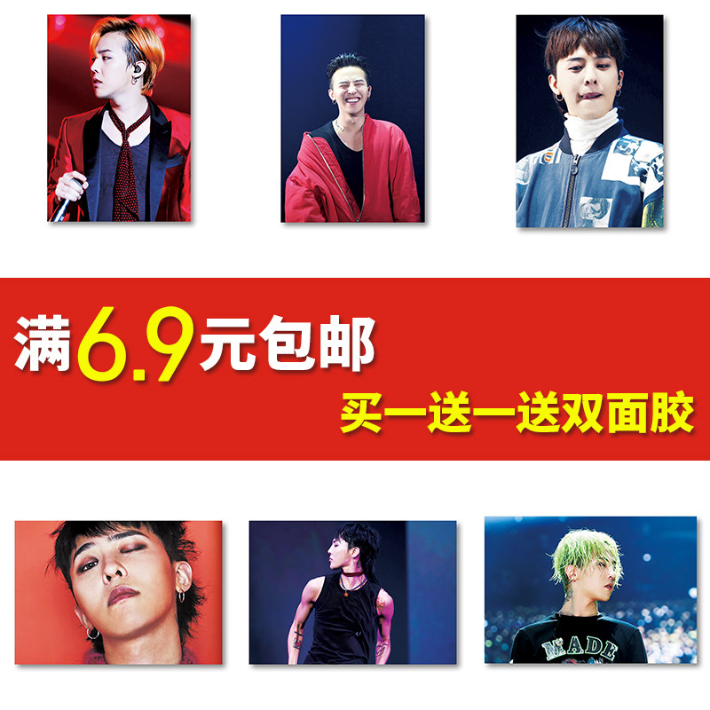 权志龙宿舍白色牛皮纸海报复古电影明星酒吧装饰海报纸墙贴画壁纸