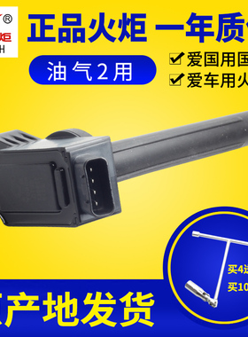 火炬点火线圈适配丰田卡罗拉雷凌1.2T汽车原厂90919-C2008高压包