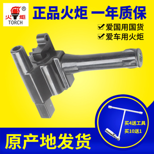 GT點火線圈火炬高壓包 750 適用榮威350 360名爵MG3SW 550