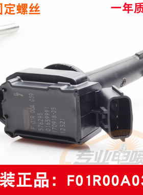 适配帝豪EC7英伦SC7SX7GX7GC7远景DVVT点火线圈F01R00A039高压包