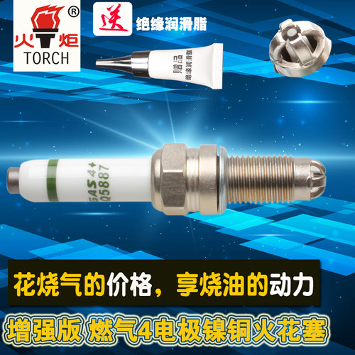 4级天然气EA211专用8支起送套筒