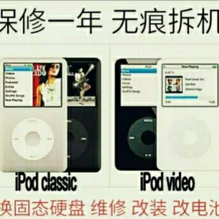 iPod classic IPC维修 改装 换固态硬盘 改索尼大电池 iPod video