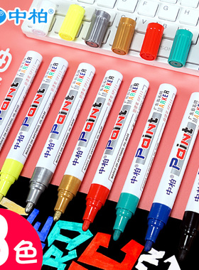中柏油漆笔一盒12支包邮白色记号笔不掉色不褪色轮胎防水油性马克画鞋的涂鸦签到签字补漆金色银色漆笔签名笔