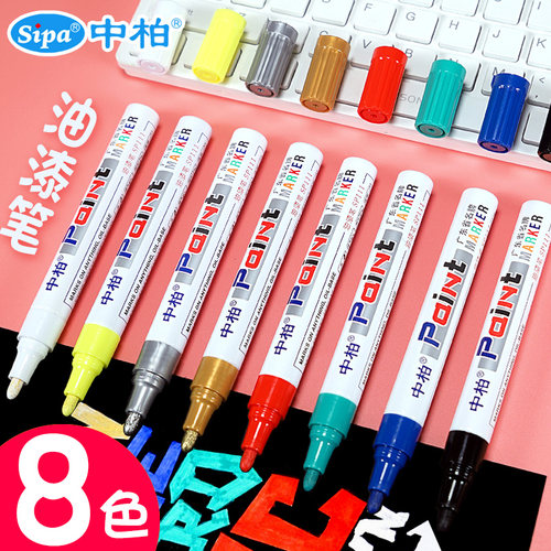 一盒包邮不掉色不褪色防水油漆笔