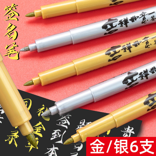 请帖diy相册写贺卡明星记号笔