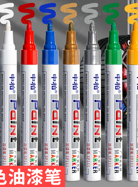中柏SP111油漆笔 升级防水防油不易掉色记号白色金色补漆油性汽车工地专用黑色速干白漆笔银色描胎轮胎涂鸦笔