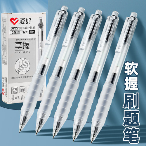 爱好刷题神器子弹头笔头按动笔