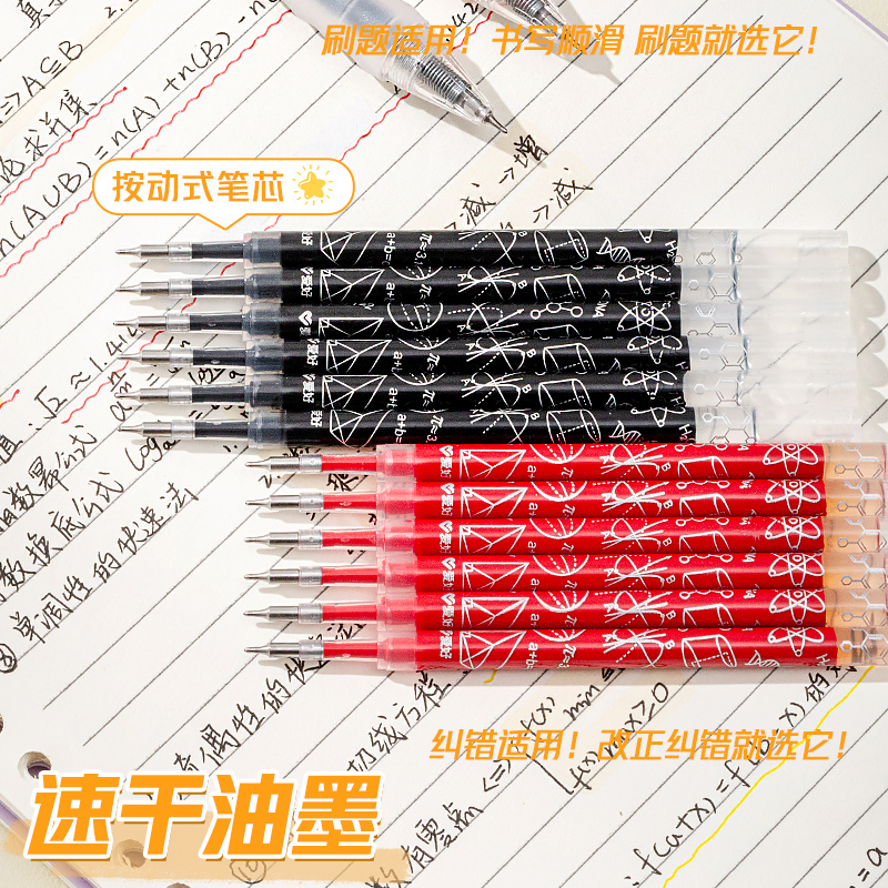 爱好CS头学霸刷题按动笔芯大容量按动中性笔芯简约风速干ST头0.5mm笔芯黑色学生用ins纠错红色教师笔芯GR1216