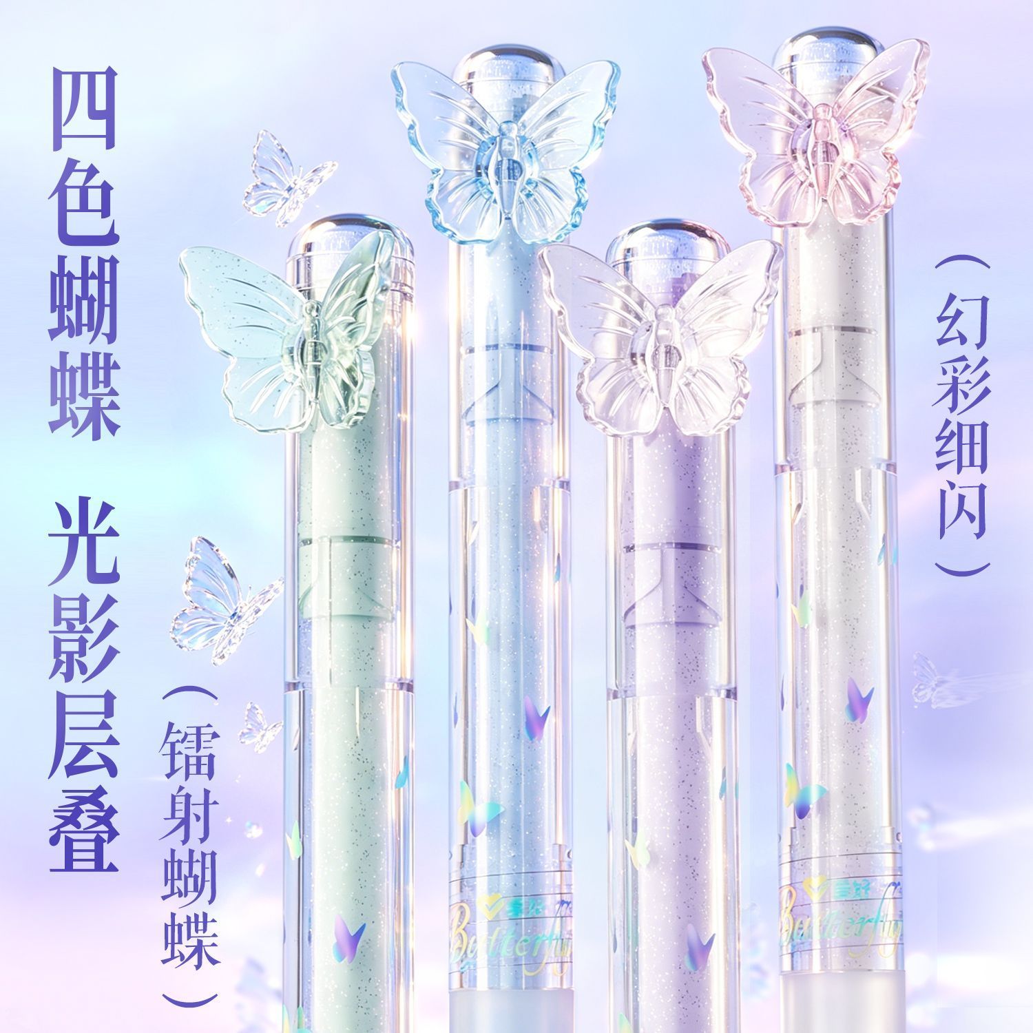 爱好蝴蝶笔冰晶蝴蝶拨动中性笔蝶舞笔CS尖刷题笔速干顺滑学生黑色中性笔女生专用仙女笔高颜值ins风好看的笔图片