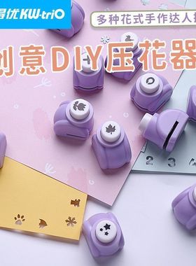可得优压花器五角星打孔器图案压花器小型幼儿园手工星星diy打洞活页本卡纸打孔卡通可爱迷你爱心图案雪花
