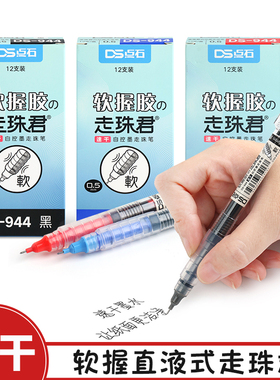 点石软握直液式走珠君中性笔学生用速干笔全针管水笔ins黑色蓝色红笔考试专用办公室签字笔君碳素直液笔0.5mm
