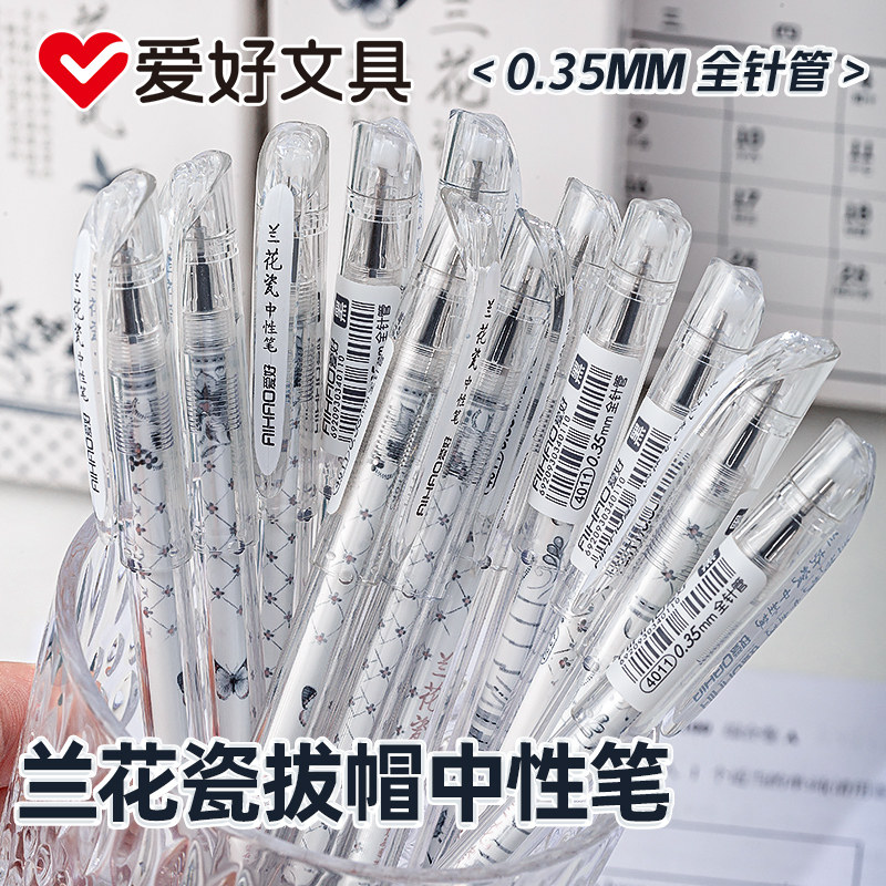 爱好兰花瓷中性笔0