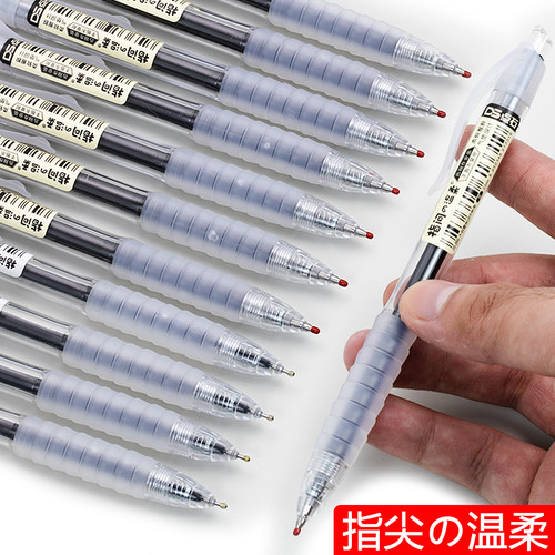 点石按动中性笔ins日系速干文具