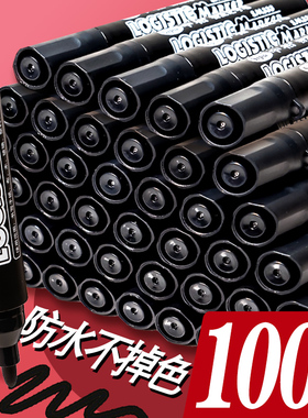 中柏记号笔黑色粗头大容量马克勾线笔油性防水不掉色大头速干彩色划重点学生用美术快递涂码儿童绘画物流加粗