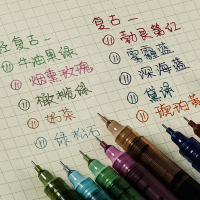 点石走珠君直液笔彩色中性笔学生用笔做笔记专用直液式复古0.5黑色速干水笔重点标记神器红笔直流圆珠笔套装