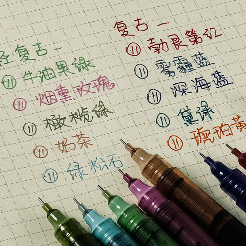 点石走珠君直液笔彩色中性笔学生用笔做笔记专用直液式复古0.5黑色速干水笔重点标记神器红笔直流圆珠笔套装