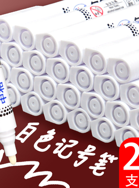 中柏白色记号笔不掉色防水速干油性油漆汽车轮胎描胎笔学生用手绘diy签名涂鸦大头美术高光笔绘画专用油漆笔