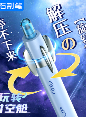 【25年新品】点石制笔玩转时空舱中性笔0.5mm子弹头黑笔速干按动签字笔办公学生日常用笔刷题笔练字笔DS-0201