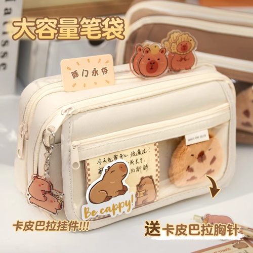 卡皮巴拉笔袋女生大容量多层创意
