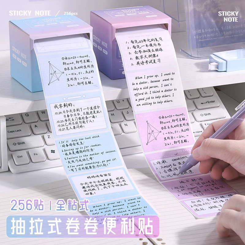 抽拉式便利贴学生用错题订正便签纸有粘性初中生专用可爱考研横线方格小条办公文具小学生高颜值标签贴粘性强