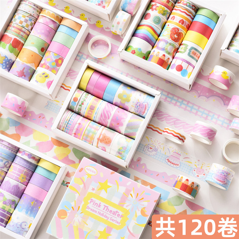 梦幻假日20卷手帐胶带贴纸套装唯美人物彩色和纸胶卷宽手账素材包学生