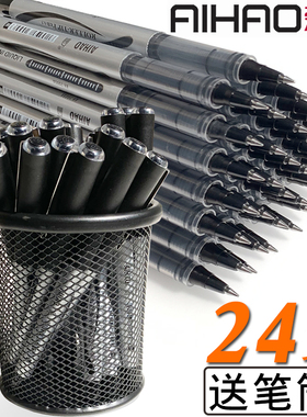 爱好直液式走珠笔中性笔0.5针管式水笔学生用黑色子弹头碳素笔签字笔直流式考试专用笔商务高档文具批发包邮