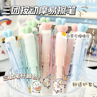 爱好三团ST尖按动可擦笔摩易擦晶蓝色黑色热敏可擦中性笔小学生专用三年级魔力擦可爱高颜值卡通儿童复写笔