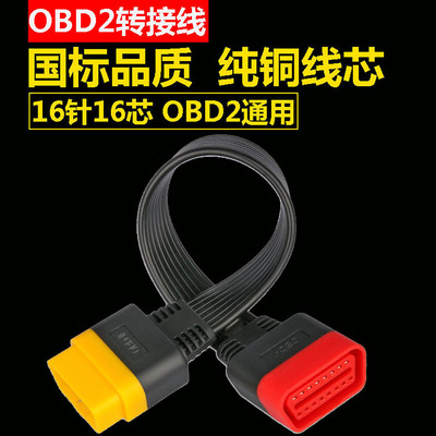 汽车检测仪x431obd检测插头中性