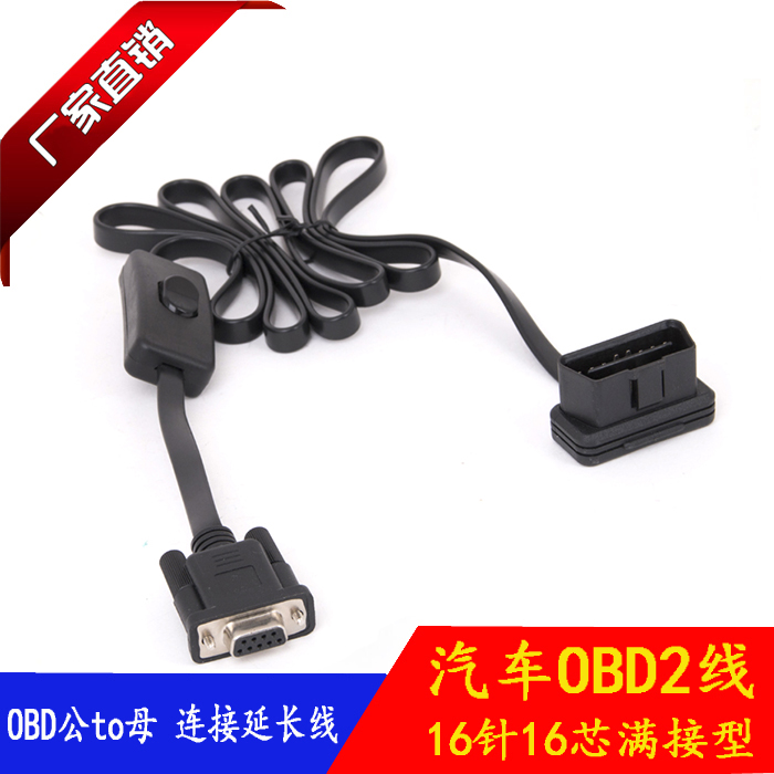 开关16PINTODB9扁线中性