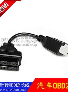 Honda 5Pin to 16 Pin OBD2 Cable适用本田5针 honda 5pin 转接线