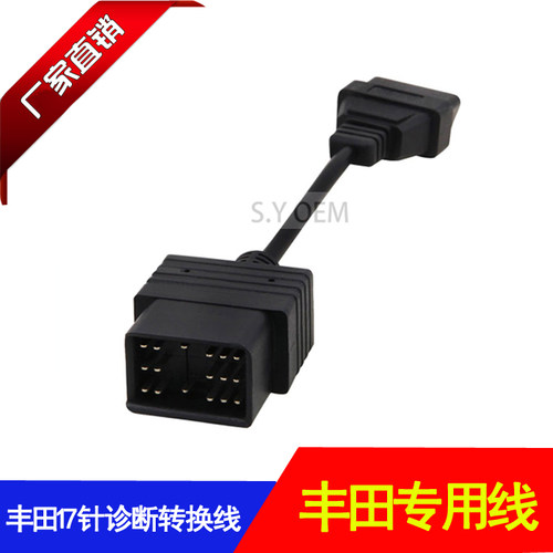 Toyota 17Pin to OBD OBD2 16PIN 适用丰田17针诊断转接线