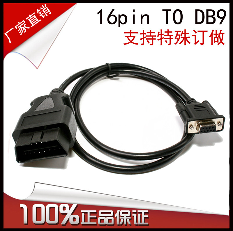 VAG 16PIN TO DB其它汽车电子用品