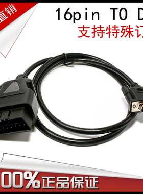 VAG 16PIN TO DB9 Serial RS232 OBD2 CABLE 诊断工具连接线