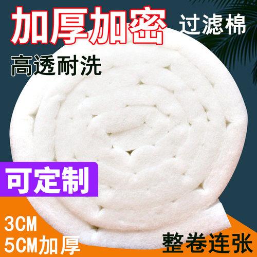 鱼缸过滤棉加厚加密白棉羊绒棉