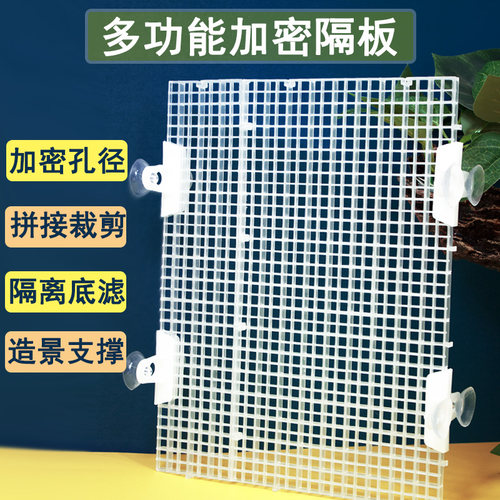 鱼缸隔离板防跳盖板造景板底滤板