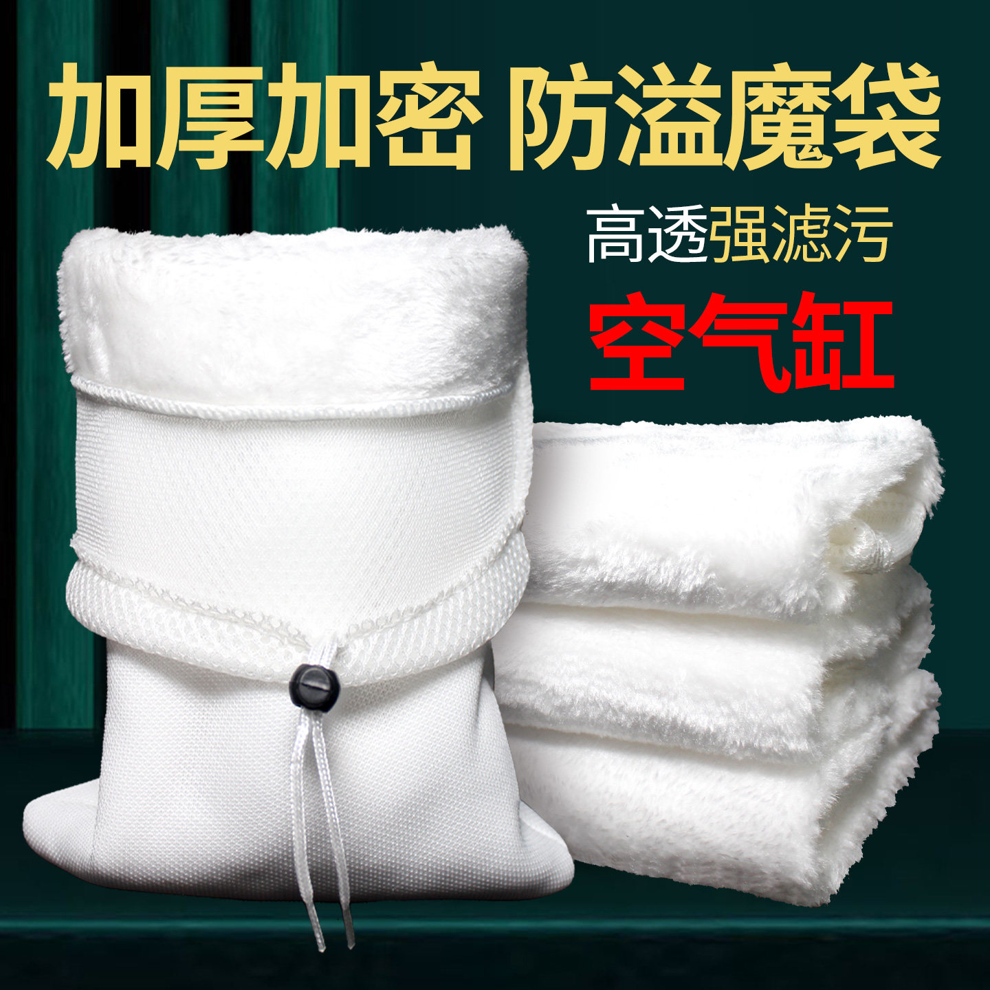 鱼缸过滤棉专用净水魔毯魔袋防溢流加厚加密生化棉水族滤材过滤袋,宠物/宠物食品及用品,过滤材料,淘宝优惠券,粉丝福利购,淘宝优惠卷