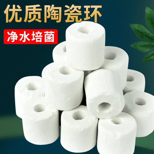 鱼缸过滤材料细菌屋陶瓷环中空球