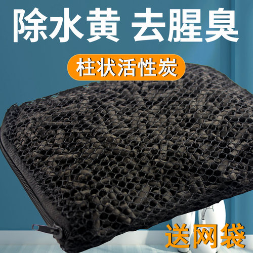 鱼缸活性炭除腥臭去水黄过滤材料