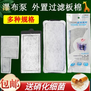 金利佳滤棉鱼缸壁挂式 过滤器过滤棉滤板瀑布替换棉活性炭2片XP