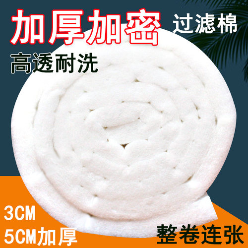 鱼缸过滤棉加厚加密白棉羊绒棉